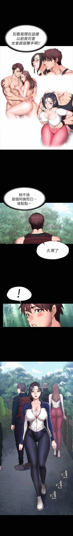 Page 5 of FITNESS 65