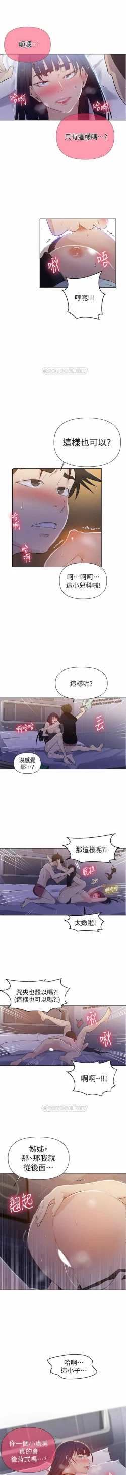 Page 12 of SECRET CLASS 64