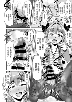 Page 10 of Chaldea Kuro Tights Bu 3