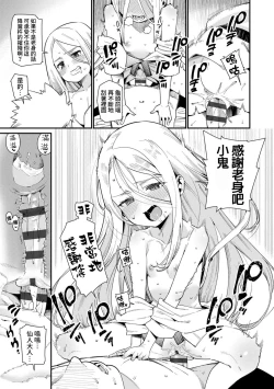 Page 13 of Boku to Sennin-sama Wakagaeri no Hiyaku | 我與仙人大人 返老還童的秘藥