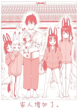 Page 23 of Boku to Sennin-sama Wakagaeri no Hiyaku | 我與仙人大人 返老還童的秘藥