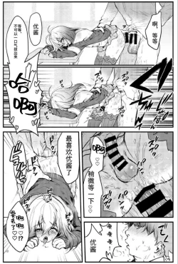 Page 10 of Kyou kara Seiyoku Shori Iin.