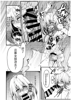 Page 16 of Kyou kara Seiyoku Shori Iin.