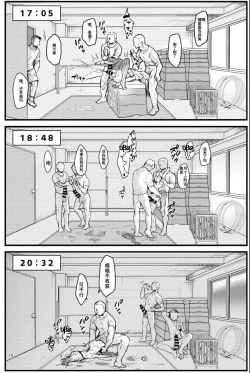 Page 18 of Kyou kara Seiyoku Shori Iin.