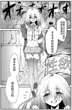 Page 4 of Kyou kara Seiyoku Shori Iin.