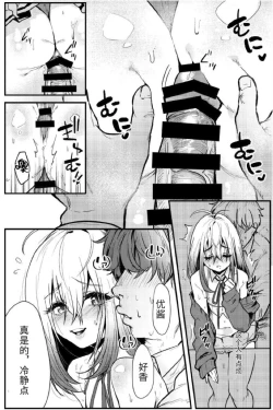 Page 6 of Kyou kara Seiyoku Shori Iin.