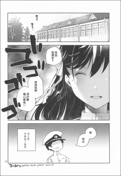 Page 26 of Kakin Shikikan, Fuku o Kau.