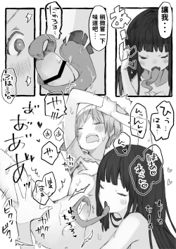 Page 13 of Kankan Darasama to A・So・Bo