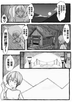Page 5 of Kankan Darasama to A・So・Bo