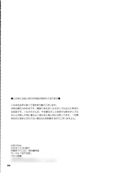 Page 3 of Milk x Tea