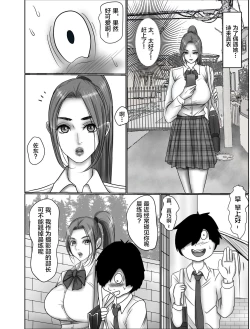 Page 3 of Doutei Otaku ni Nerawareta Onanii Sura shinai Rikujou Joshi Shirura Mai