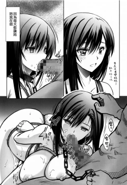 Page 7 of Midgar no Yoru 2