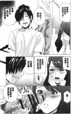 Page 112 of Mesu Etsu Toiki Nemoto made Fukaku… | 淫悅牲吐息根部為止深入…