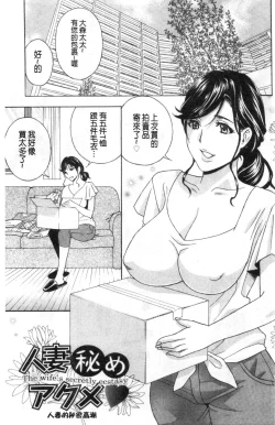 Page 2 of Mesu Etsu Toiki Nemoto made Fukaku… | 淫悅牲吐息根部為止深入…