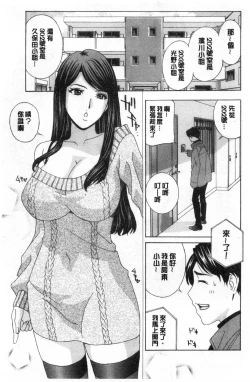Page 38 of Mesu Etsu Toiki Nemoto made Fukaku… | 淫悅牲吐息根部為止深入…