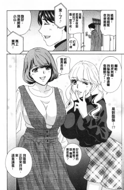 Page 51 of Mesu Etsu Toiki Nemoto made Fukaku… | 淫悅牲吐息根部為止深入…