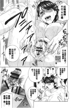 Page 64 of Mesu Etsu Toiki Nemoto made Fukaku… | 淫悅牲吐息根部為止深入…