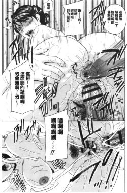 Page 72 of Mesu Etsu Toiki Nemoto made Fukaku… | 淫悅牲吐息根部為止深入…