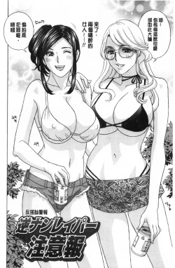 Page 75 of Mesu Etsu Toiki Nemoto made Fukaku… | 淫悅牲吐息根部為止深入…