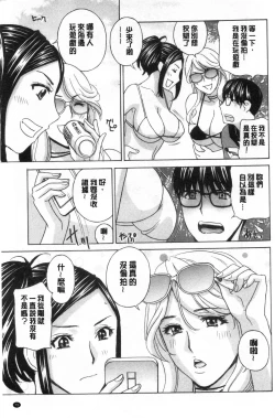 Page 76 of Mesu Etsu Toiki Nemoto made Fukaku… | 淫悅牲吐息根部為止深入…