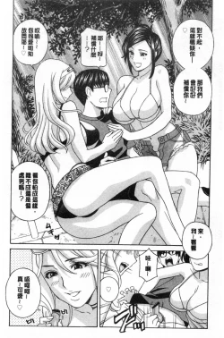 Page 77 of Mesu Etsu Toiki Nemoto made Fukaku… | 淫悅牲吐息根部為止深入…