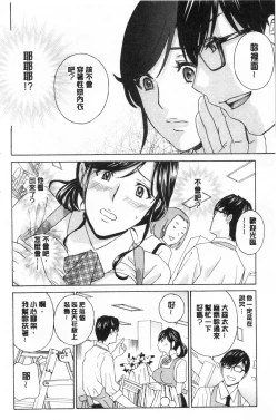 Page 7 of Mesu Etsu Toiki Nemoto made Fukaku… | 淫悅牲吐息根部為止深入…