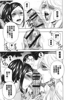 Page 80 of Mesu Etsu Toiki Nemoto made Fukaku… | 淫悅牲吐息根部為止深入…