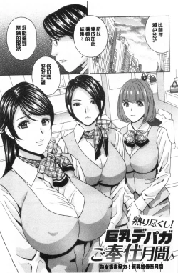 Page 92 of Mesu Etsu Toiki Nemoto made Fukaku… | 淫悅牲吐息根部為止深入…