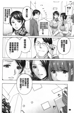 Page 93 of Mesu Etsu Toiki Nemoto made Fukaku… | 淫悅牲吐息根部為止深入…
