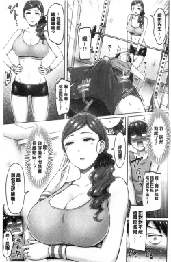 Page 103 of Pai Parade | 女乳 鑑賞品評