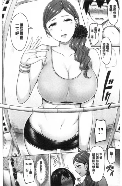 Page 104 of Pai Parade | 女乳 鑑賞品評