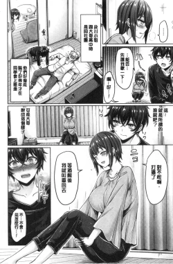 Page 120 of Pai Parade | 女乳 鑑賞品評