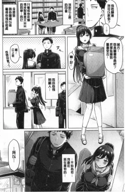 Page 136 of Pai Parade | 女乳 鑑賞品評