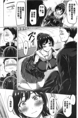 Page 140 of Pai Parade | 女乳 鑑賞品評