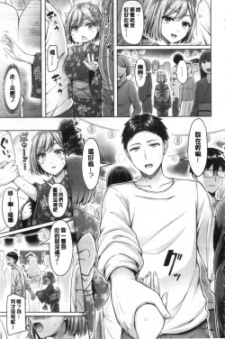 Page 157 of Pai Parade | 女乳 鑑賞品評