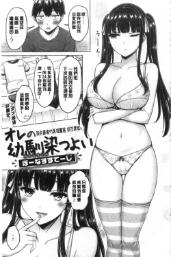 Page 175 of Pai Parade | 女乳 鑑賞品評