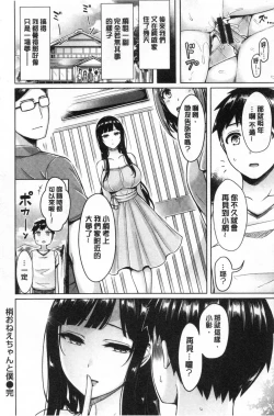Page 24 of Pai Parade | 女乳 鑑賞品評