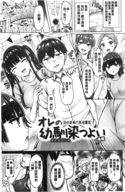 Page 43 of Pai Parade | 女乳 鑑賞品評