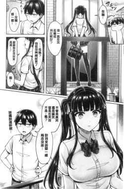 Page 46 of Pai Parade | 女乳 鑑賞品評