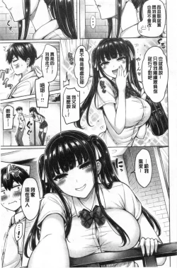 Page 47 of Pai Parade | 女乳 鑑賞品評