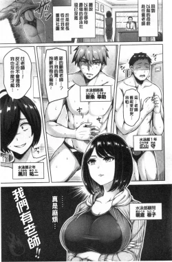 Page 79 of Pai Parade | 女乳 鑑賞品評