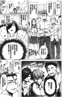 Page 85 of Pai Parade | 女乳 鑑賞品評