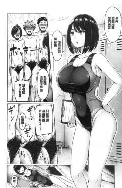 Page 86 of Pai Parade | 女乳 鑑賞品評