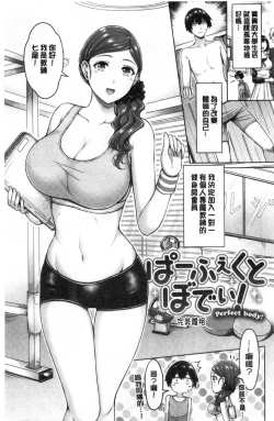 Page 99 of Pai Parade | 女乳 鑑賞品評