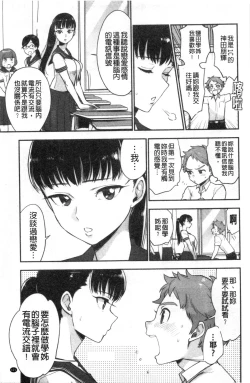 Page 122 of Houkago Heaven | 放課後的狂喜