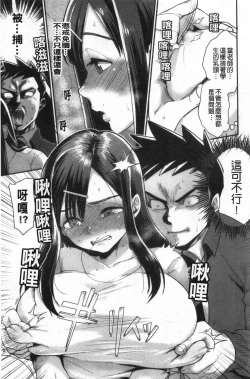 Page 12 of Houkago Heaven | 放課後的狂喜