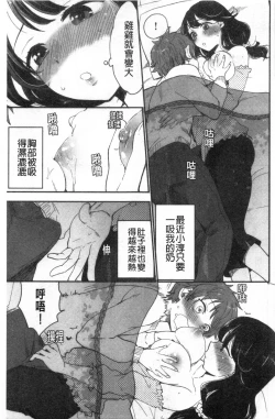 Page 162 of Houkago Heaven | 放課後的狂喜