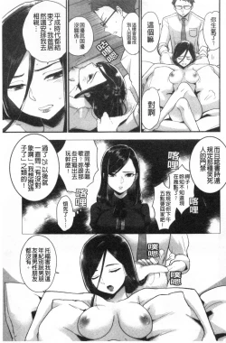 Page 174 of Houkago Heaven | 放課後的狂喜