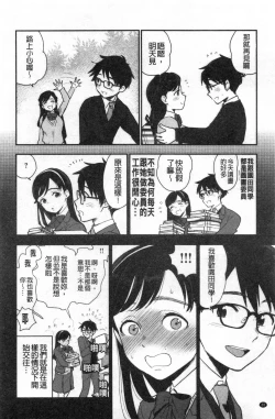 Page 21 of Houkago Heaven | 放課後的狂喜