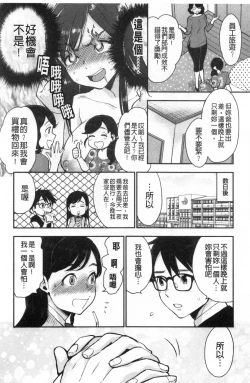 Page 31 of Houkago Heaven | 放課後的狂喜